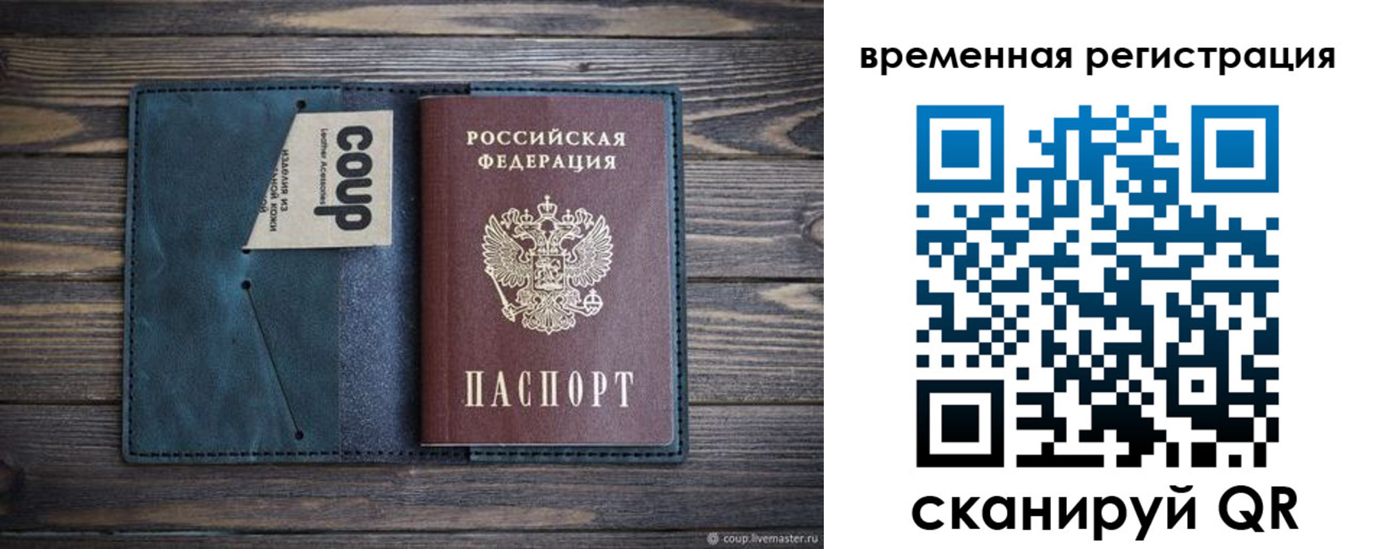 прописка 2025 в Донском