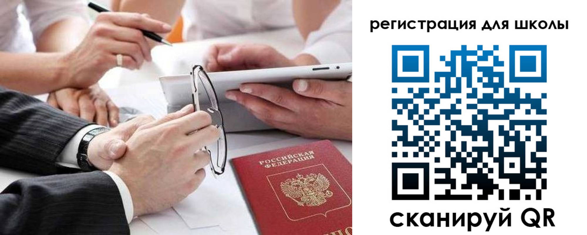 регистрация в Донском