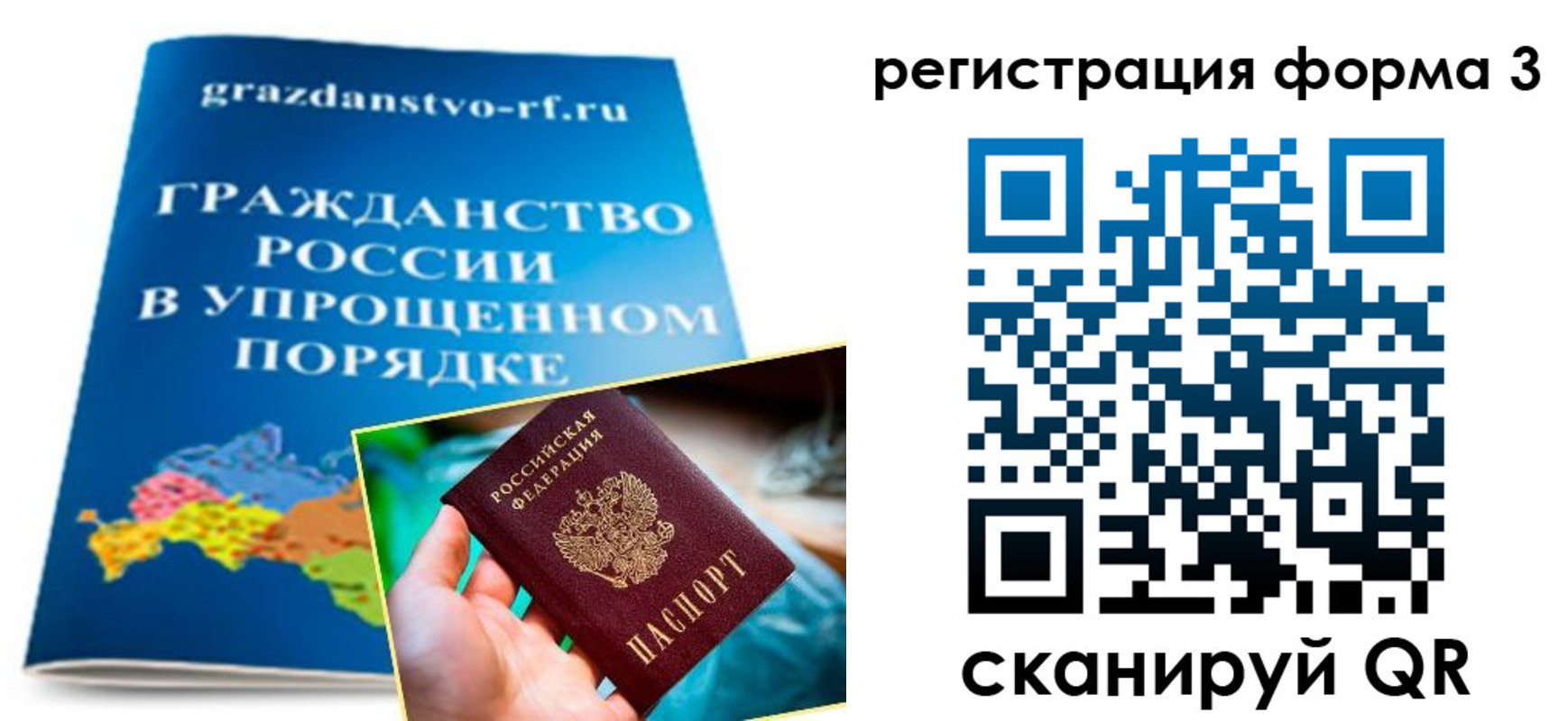 прописка регистрация в Донском