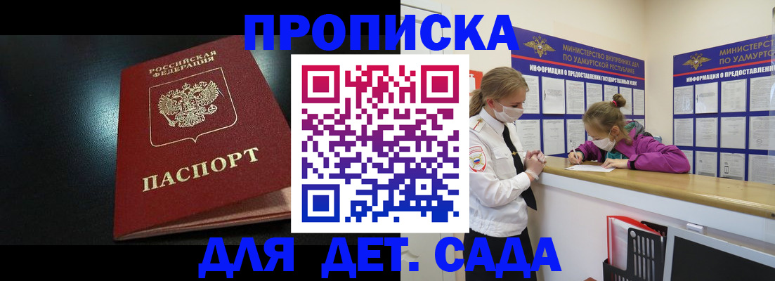 найти адрес прописки в Донском