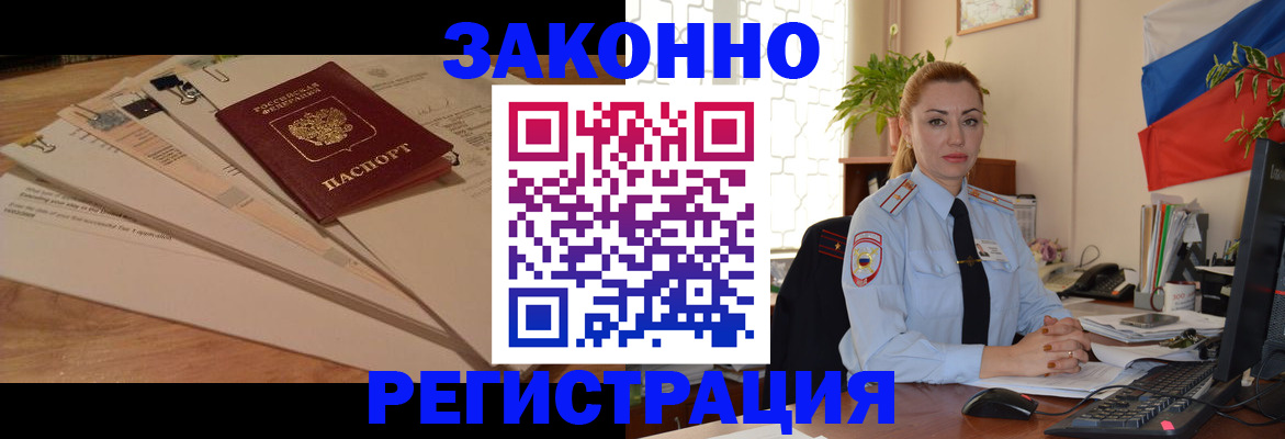 где прописаться в Донском