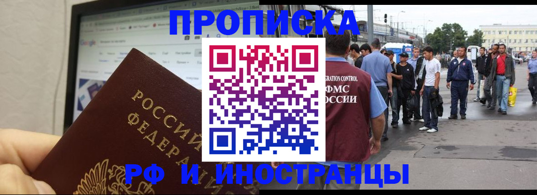 прописка ребенка в Донском