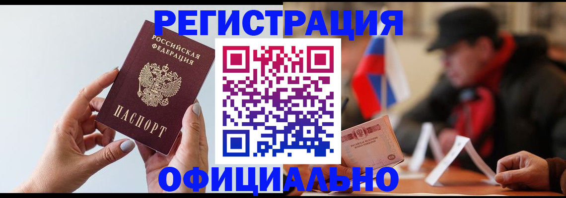 прописка для школы в Донском