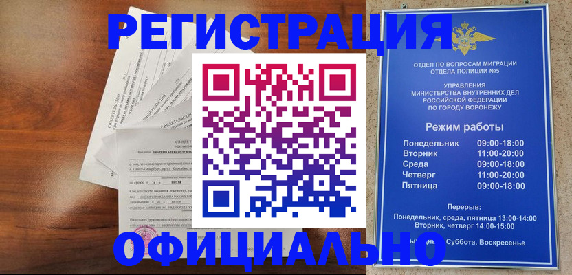 прописка поиск в Донском