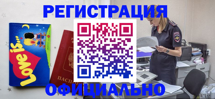 временная регистрация гарантия в Донском