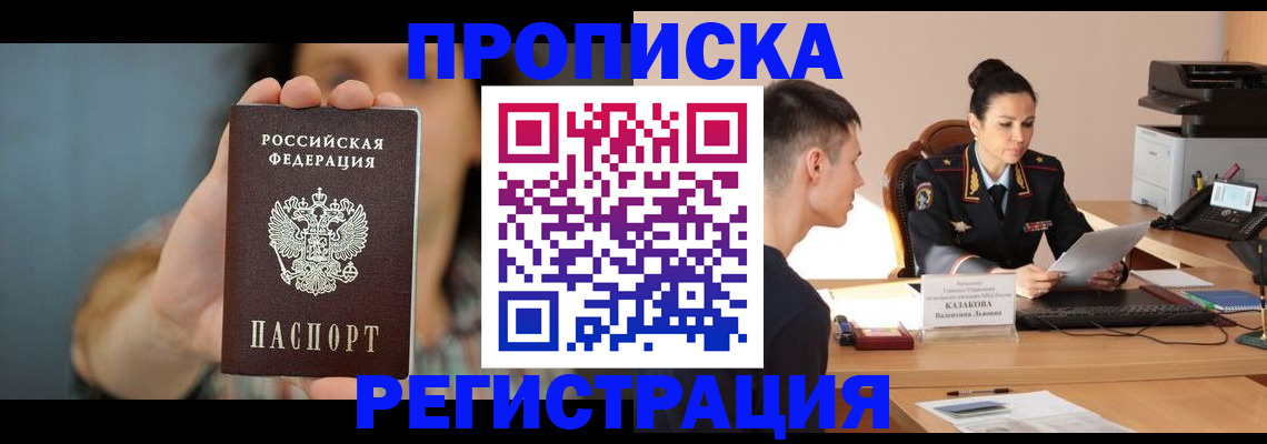 где прописаться в Донском