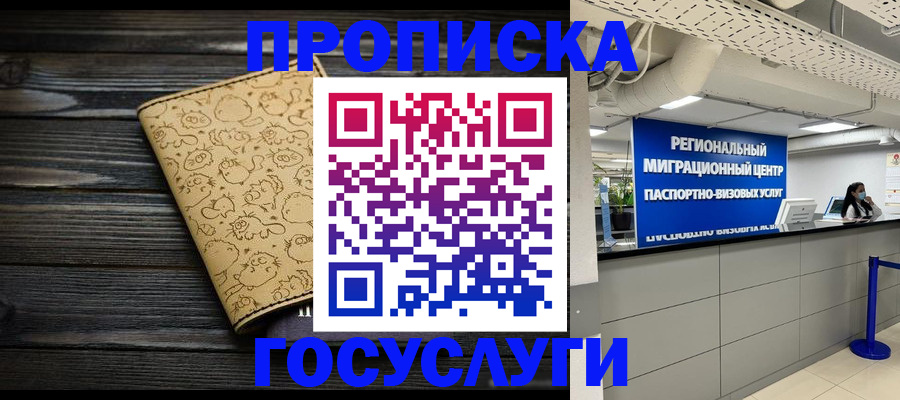 пропишу в квартире в Донском