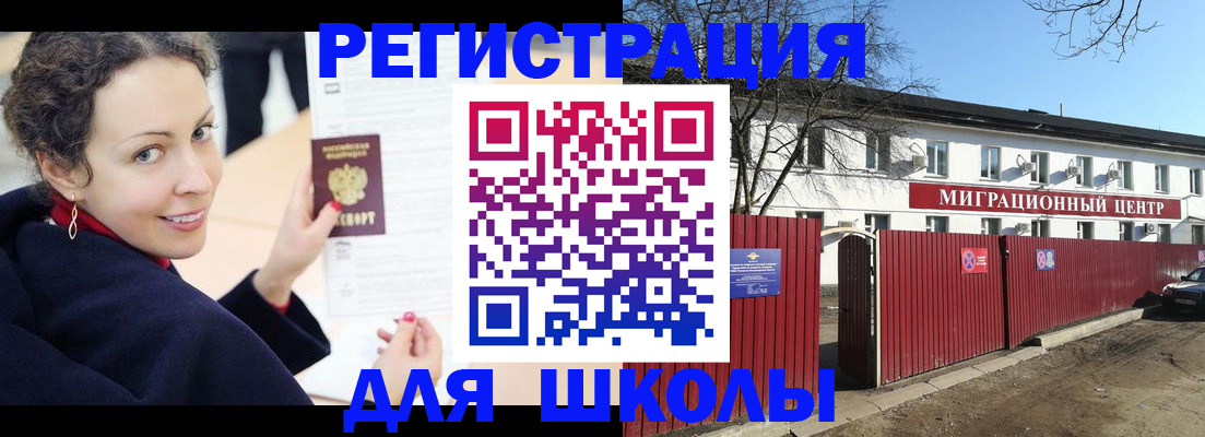 временная регистрация надежно в Донском